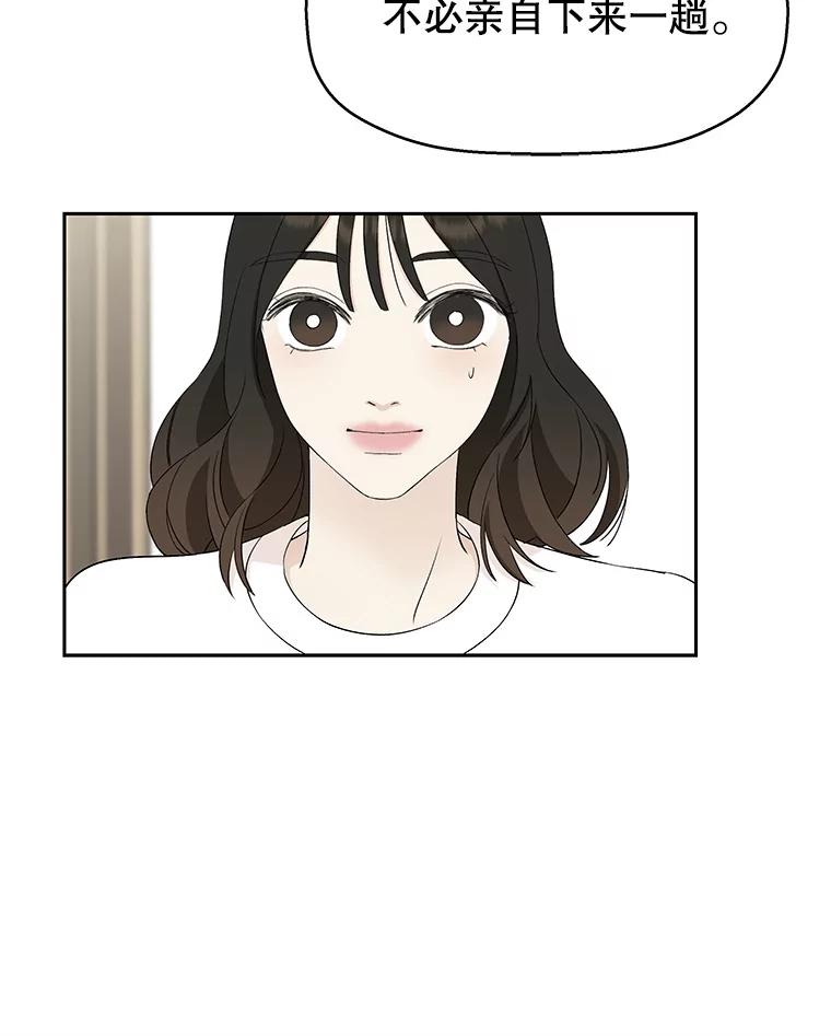 《替吸血鬼吃饭的我》6.开始为期一百天的同居？！ 第128页