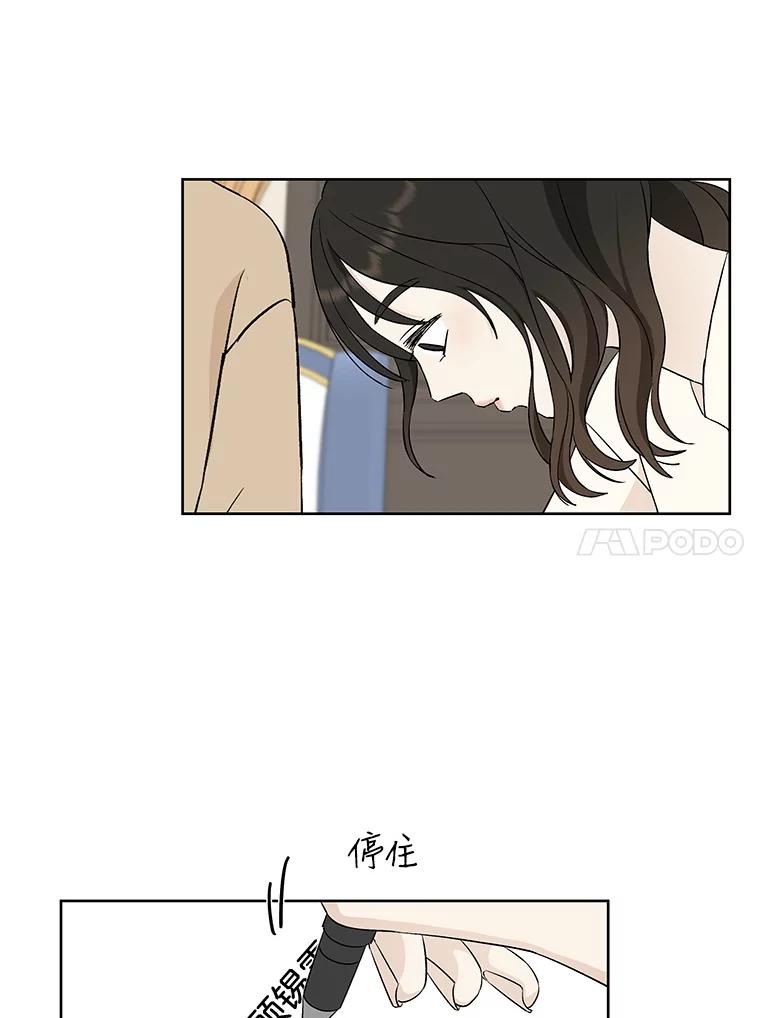 《替吸血鬼吃饭的我》6.开始为期一百天的同居？！ 第91页