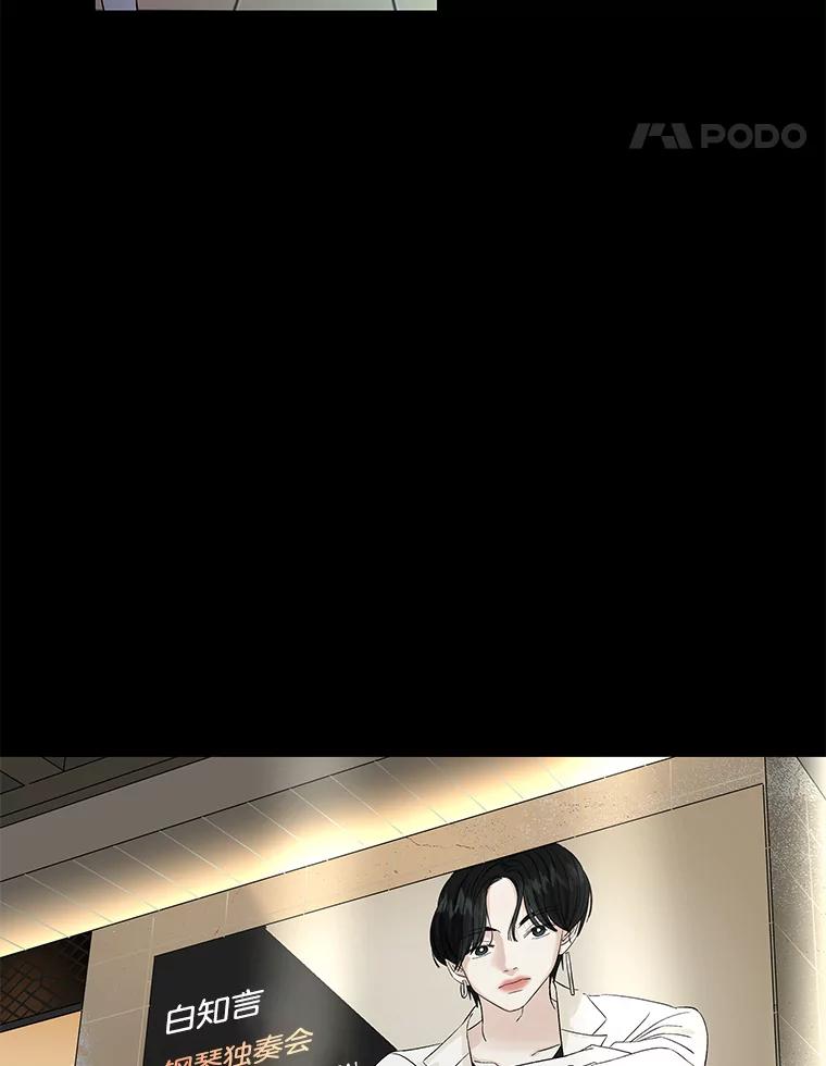 《替吸血鬼吃饭的我》6.开始为期一百天的同居？！ 第171页
