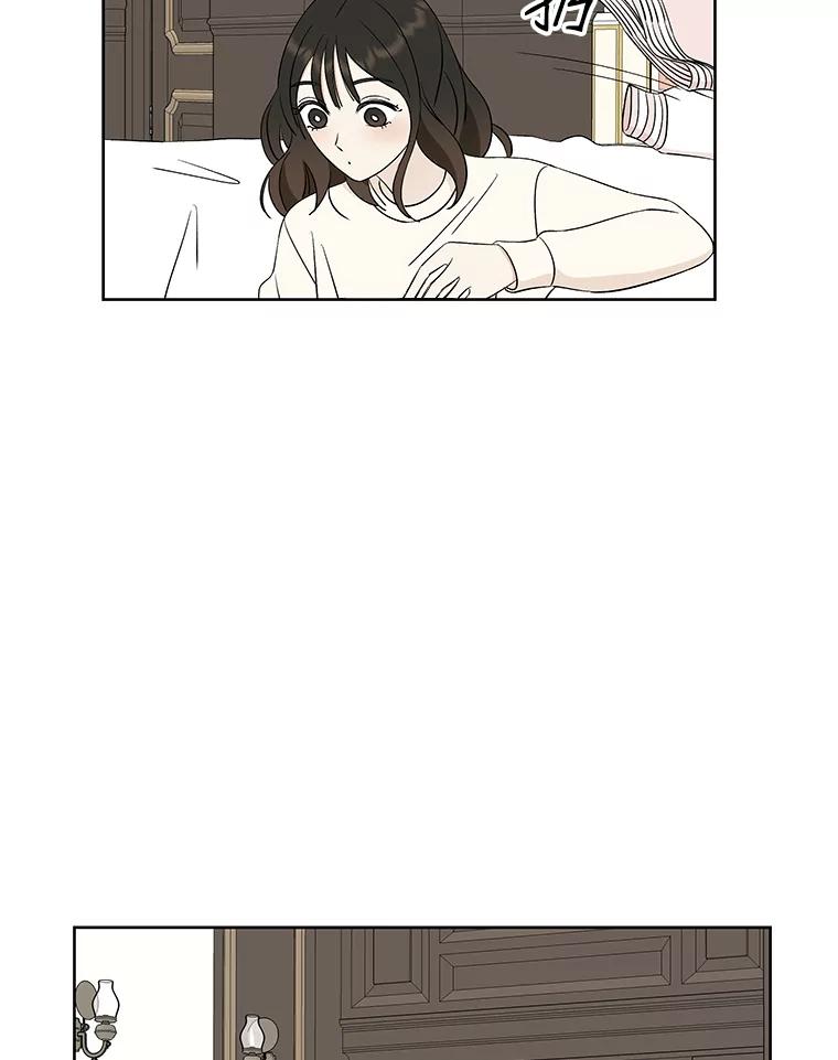 《替吸血鬼吃饭的我》6.开始为期一百天的同居？！ 第112页