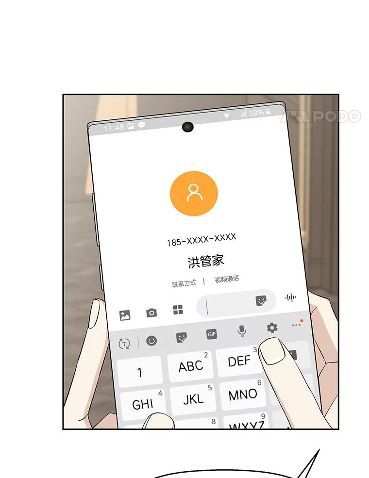 《替吸血鬼吃饭的我》6.开始为期一百天的同居？！ 第144页