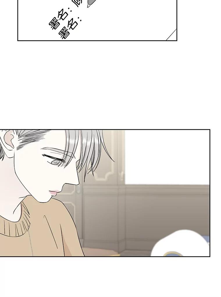 《替吸血鬼吃饭的我》6.开始为期一百天的同居？！ 第92页