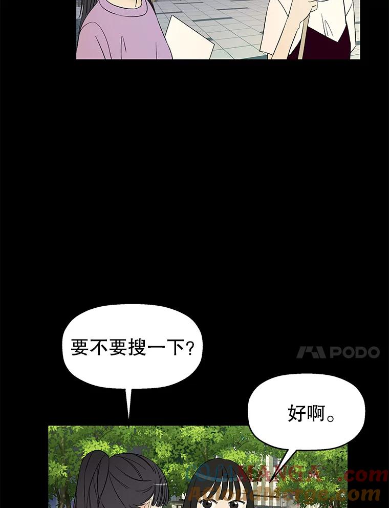 《替吸血鬼吃饭的我》6.开始为期一百天的同居？！ 第157页