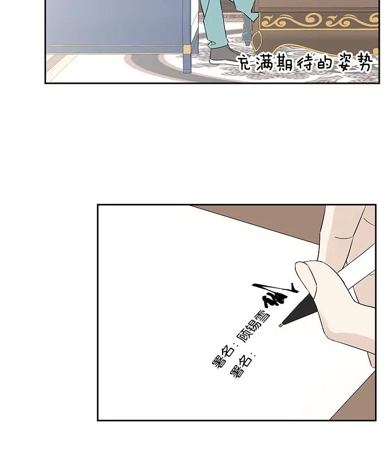 《替吸血鬼吃饭的我》6.开始为期一百天的同居？！ 第86页