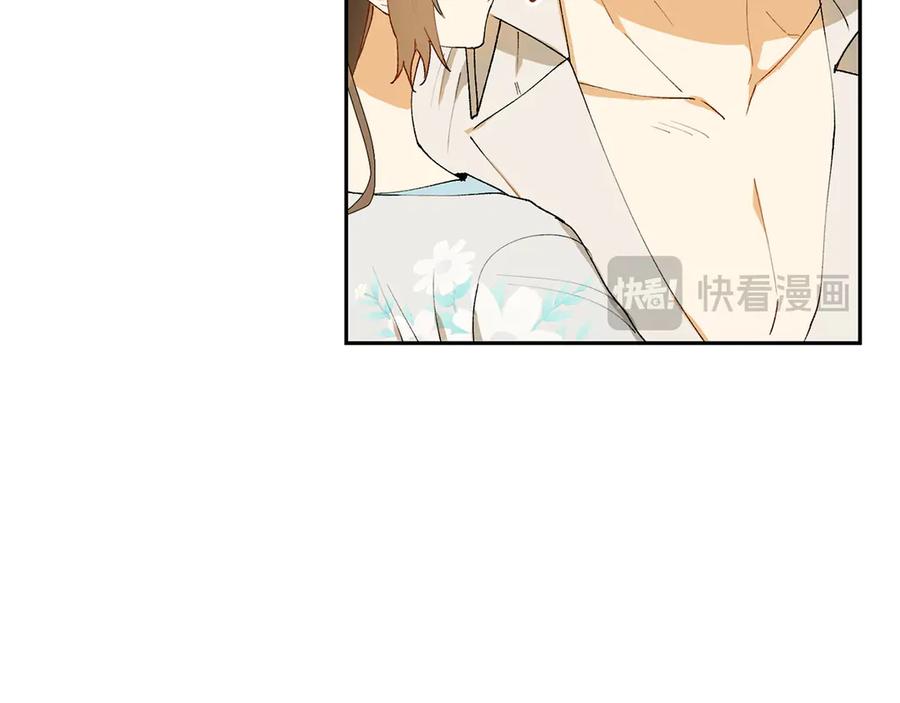 《和猛虎大人的恋爱旅行》第7话 不在乎 第24页