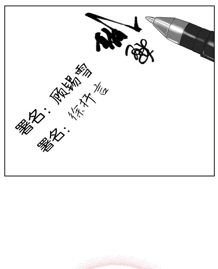 《替吸血鬼吃饭的我》6.开始为期一百天的同居？！ 第100页