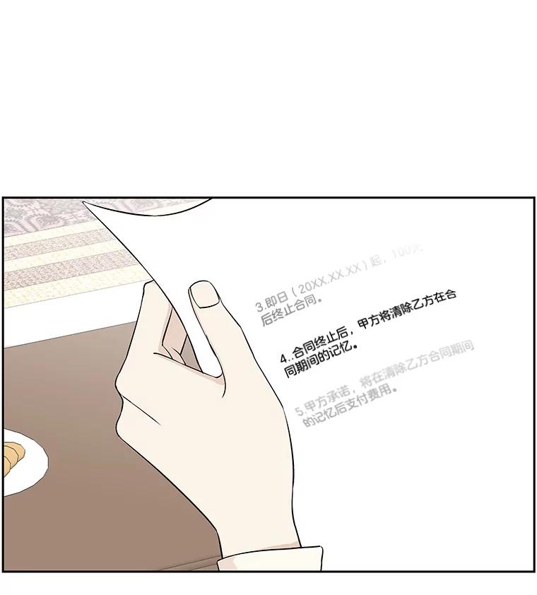 《替吸血鬼吃饭的我》6.开始为期一百天的同居？！ 第34页