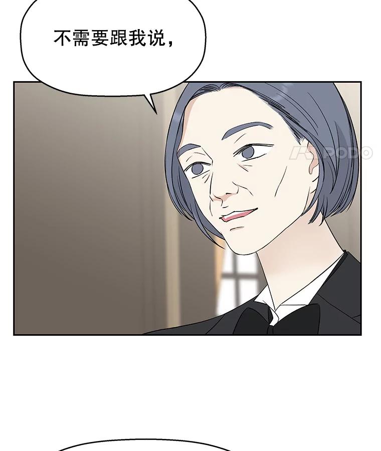 《替吸血鬼吃饭的我》6.开始为期一百天的同居？！ 第134页