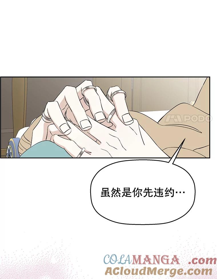 《替吸血鬼吃饭的我》6.开始为期一百天的同居？！ 第53页
