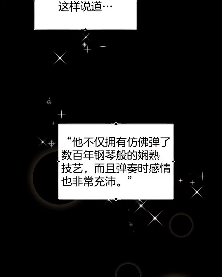 《替吸血鬼吃饭的我》6.开始为期一百天的同居？！ 第162页