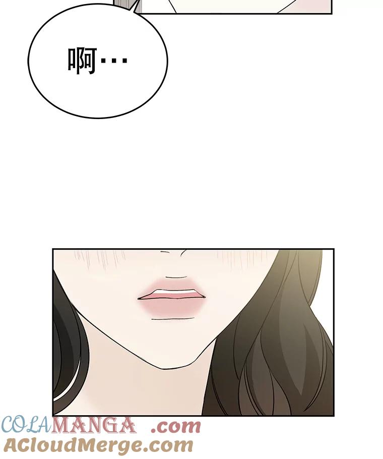 《替吸血鬼吃饭的我》6.开始为期一百天的同居？！ 第41页