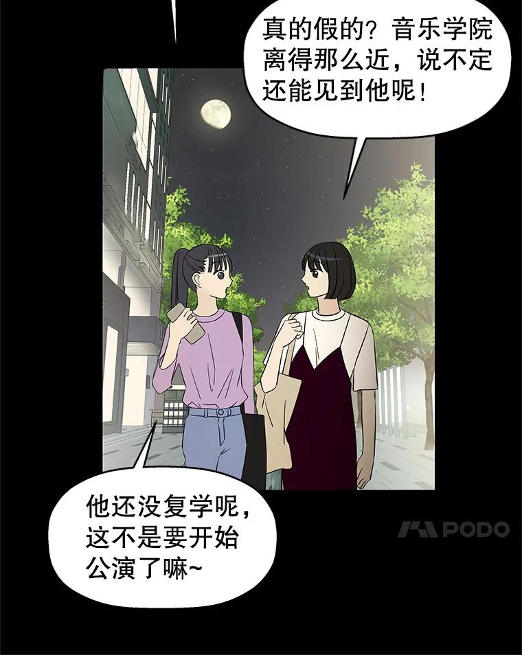 《替吸血鬼吃饭的我》6.开始为期一百天的同居？！ 第167页