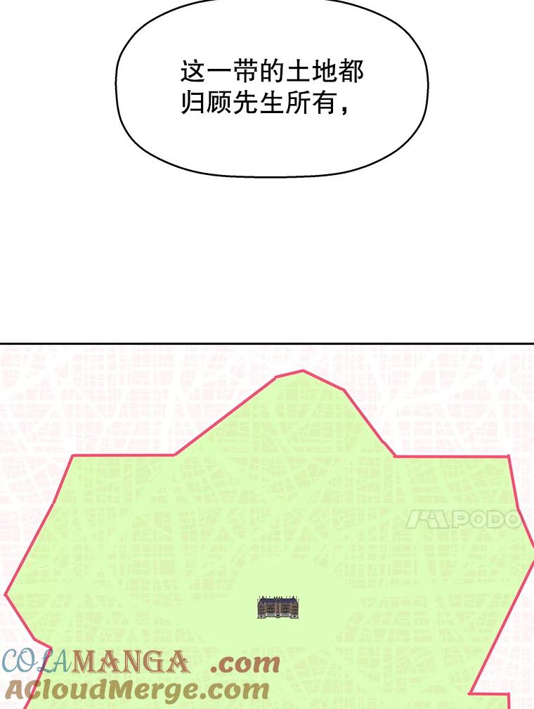 《替吸血鬼吃饭的我》6.开始为期一百天的同居？！ 第137页