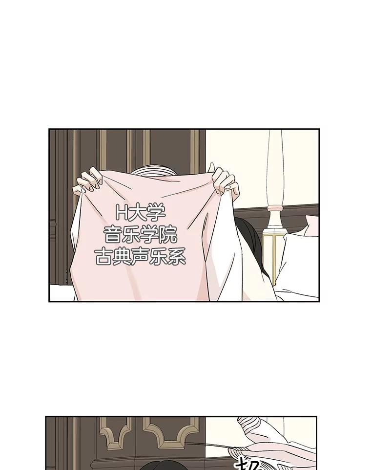 《替吸血鬼吃饭的我》6.开始为期一百天的同居？！ 第111页