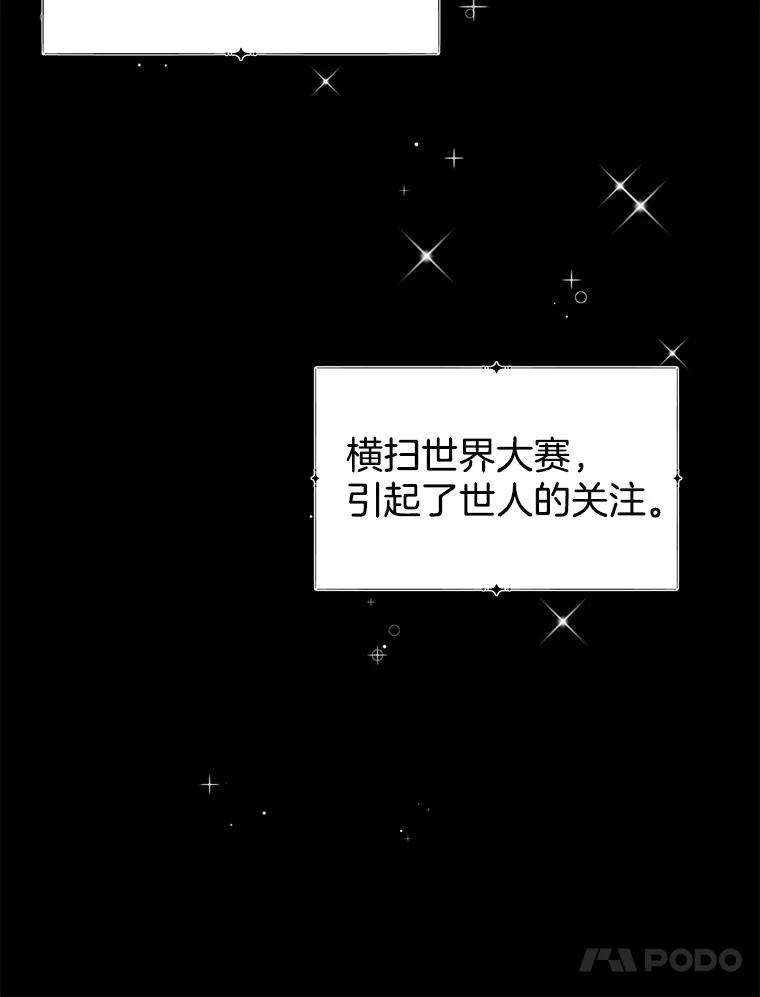 《替吸血鬼吃饭的我》6.开始为期一百天的同居？！ 第160页