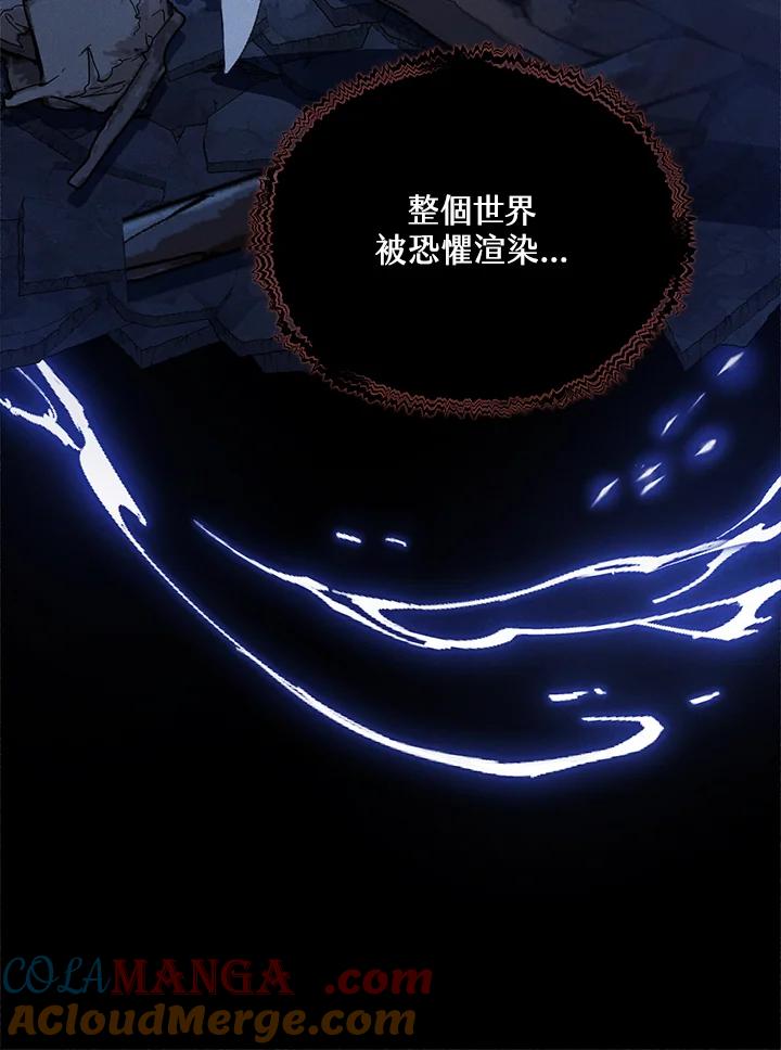 《养女想拯救世界》第8话 第16页