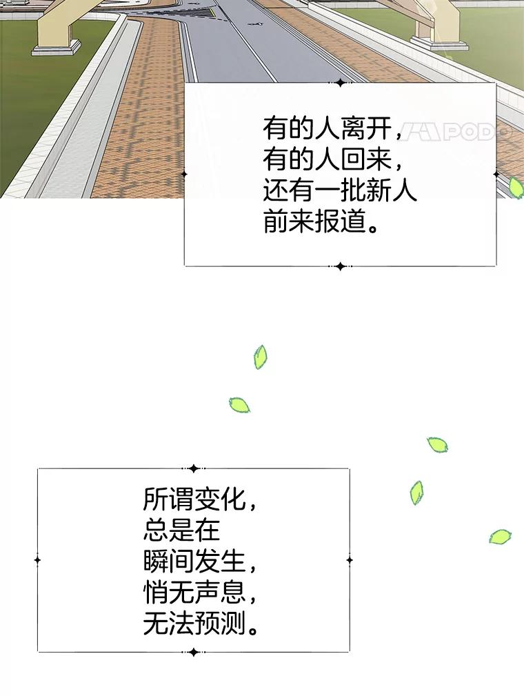 《替吸血鬼吃饭的我》7.开学的第一餐是紫菜三角饭团！ 第4页