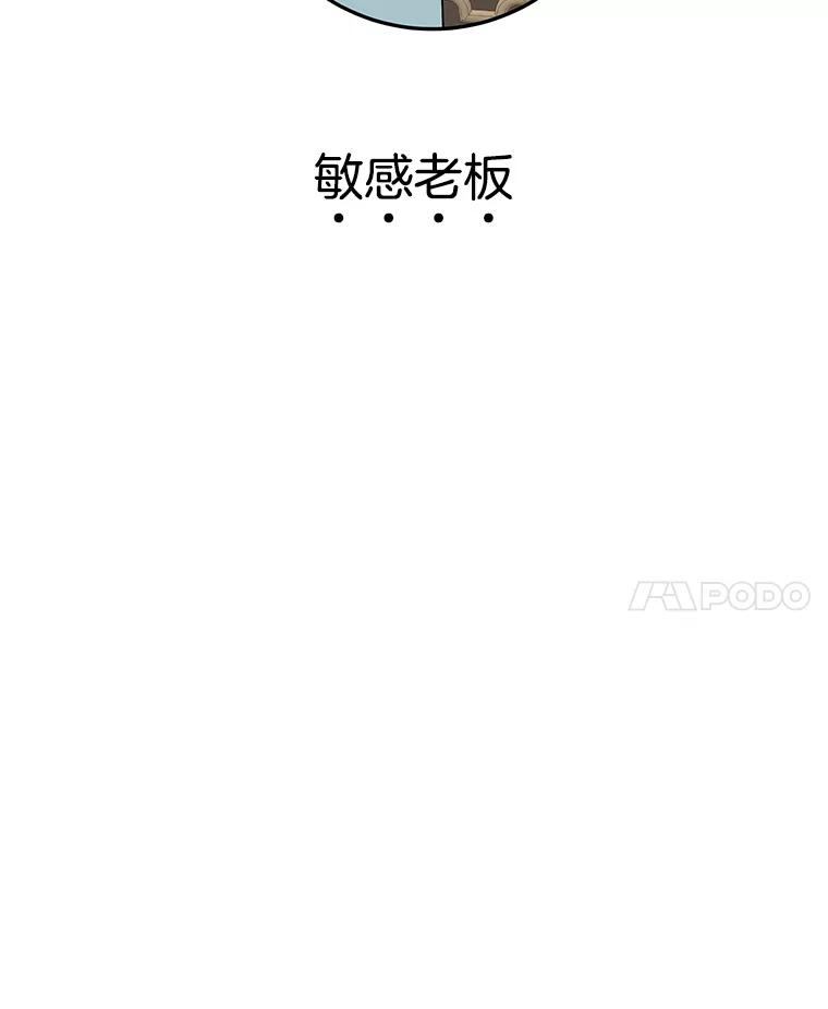 《替吸血鬼吃饭的我》7.开学的第一餐是紫菜三角饭团！ 第70页