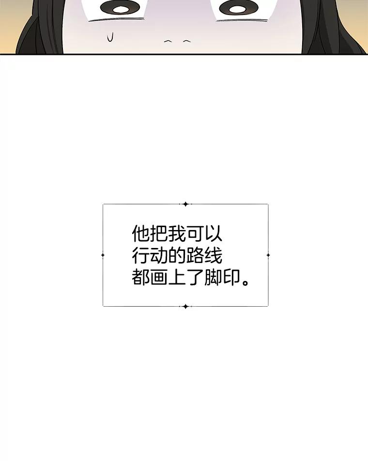 《替吸血鬼吃饭的我》7.开学的第一餐是紫菜三角饭团！ 第58页