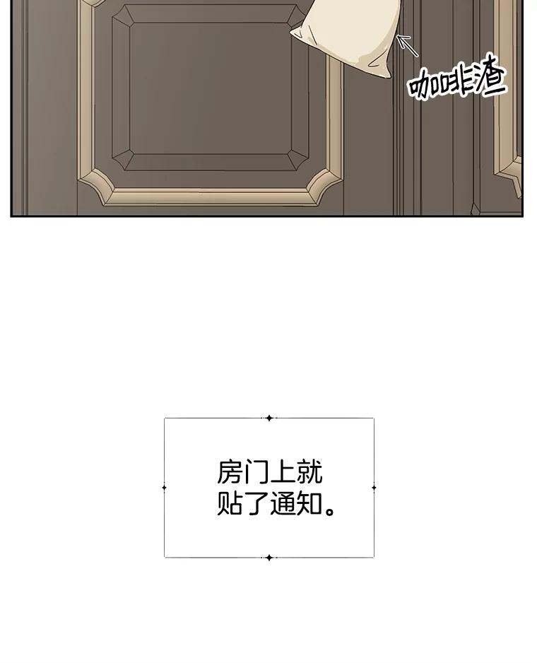 《替吸血鬼吃饭的我》7.开学的第一餐是紫菜三角饭团！ 第50页