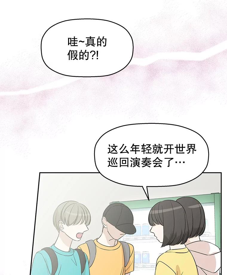 《替吸血鬼吃饭的我》7.开学的第一餐是紫菜三角饭团！ 第172页