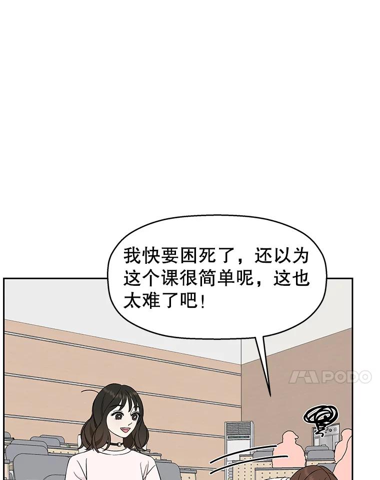 《替吸血鬼吃饭的我》7.开学的第一餐是紫菜三角饭团！ 第103页
