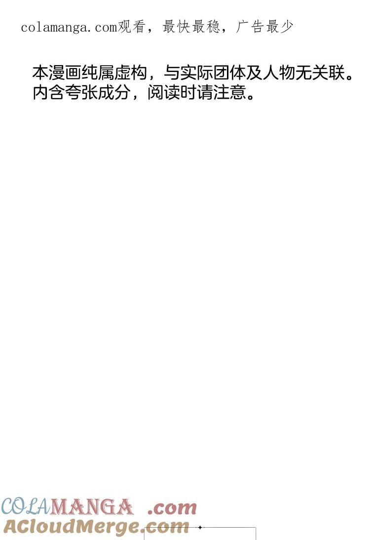 《替吸血鬼吃饭的我》7.开学的第一餐是紫菜三角饭团！ 第1页