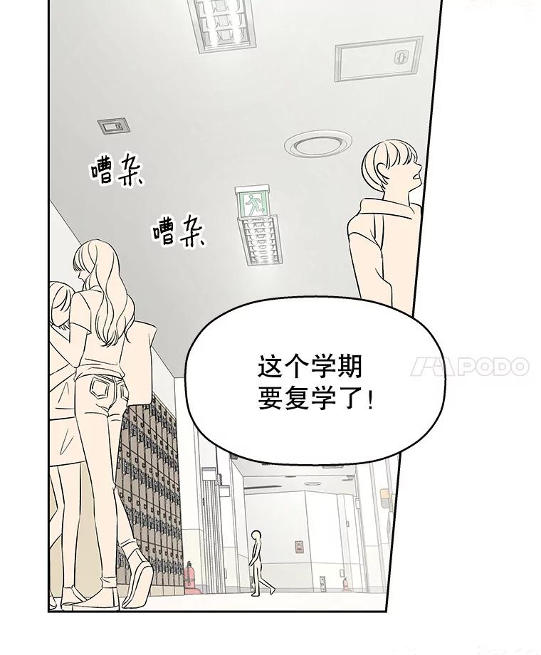 《替吸血鬼吃饭的我》7.开学的第一餐是紫菜三角饭团！ 第171页