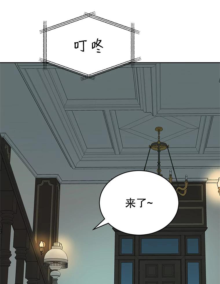 《替吸血鬼吃饭的我》7.开学的第一餐是紫菜三角饭团！ 第71页