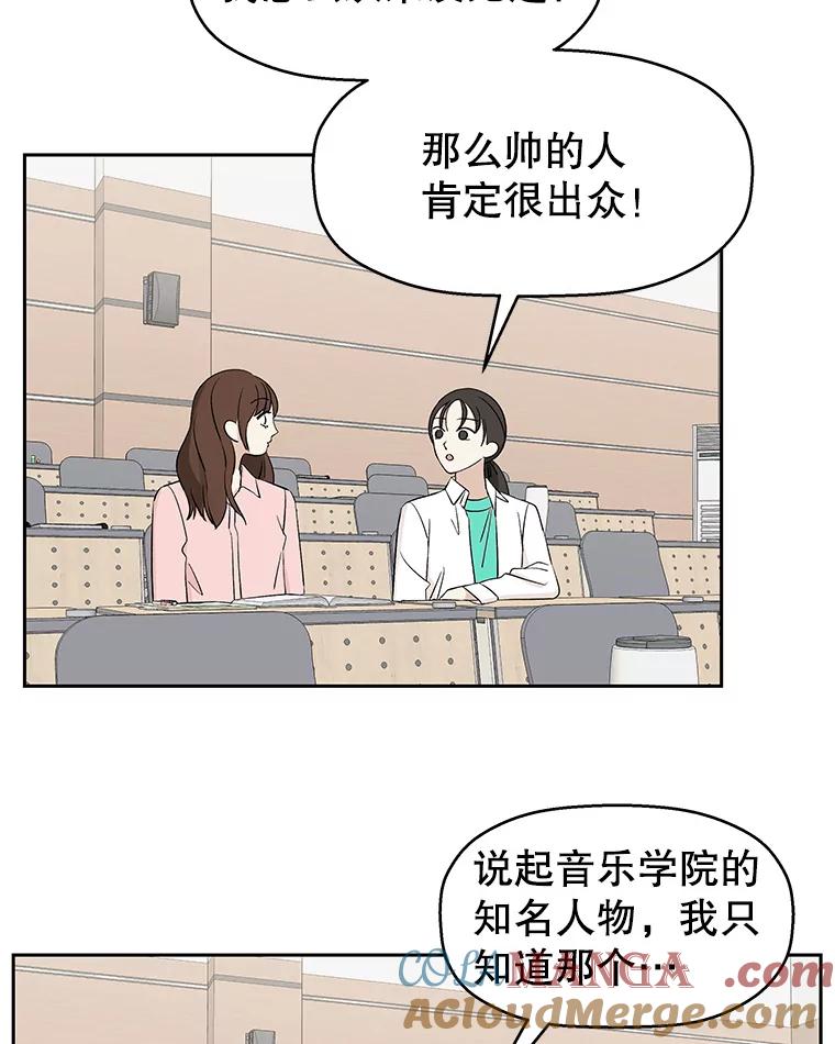 《替吸血鬼吃饭的我》7.开学的第一餐是紫菜三角饭团！ 第9页