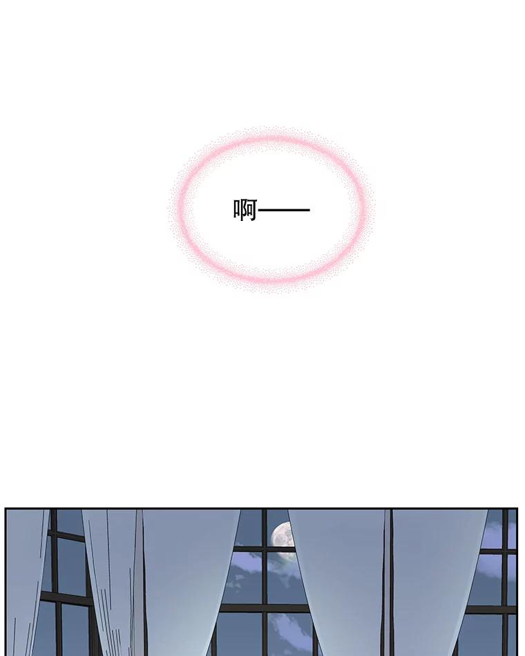 《替吸血鬼吃饭的我》7.开学的第一餐是紫菜三角饭团！ 第92页