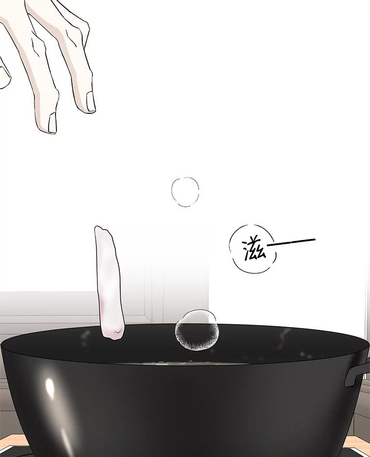 《替吸血鬼吃饭的我》7.开学的第一餐是紫菜三角饭团！ 第152页