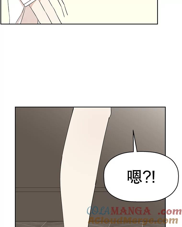 《替吸血鬼吃饭的我》7.开学的第一餐是紫菜三角饭团！ 第61页
