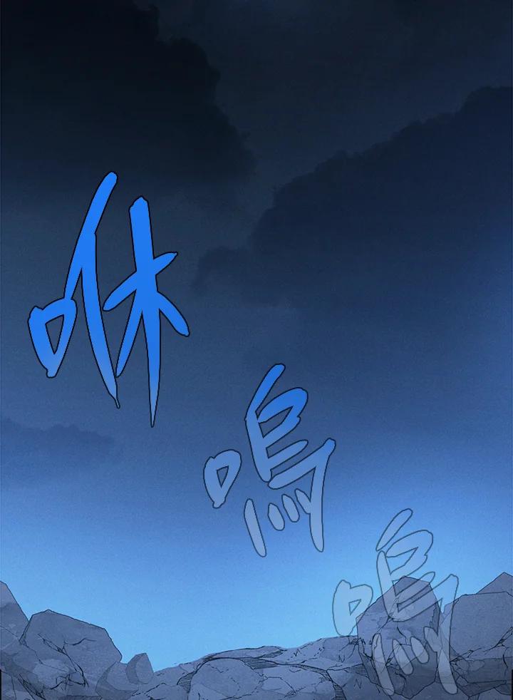《养女想拯救世界》第8话 第47页