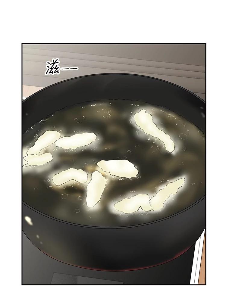 《替吸血鬼吃饭的我》7.开学的第一餐是紫菜三角饭团！ 第155页