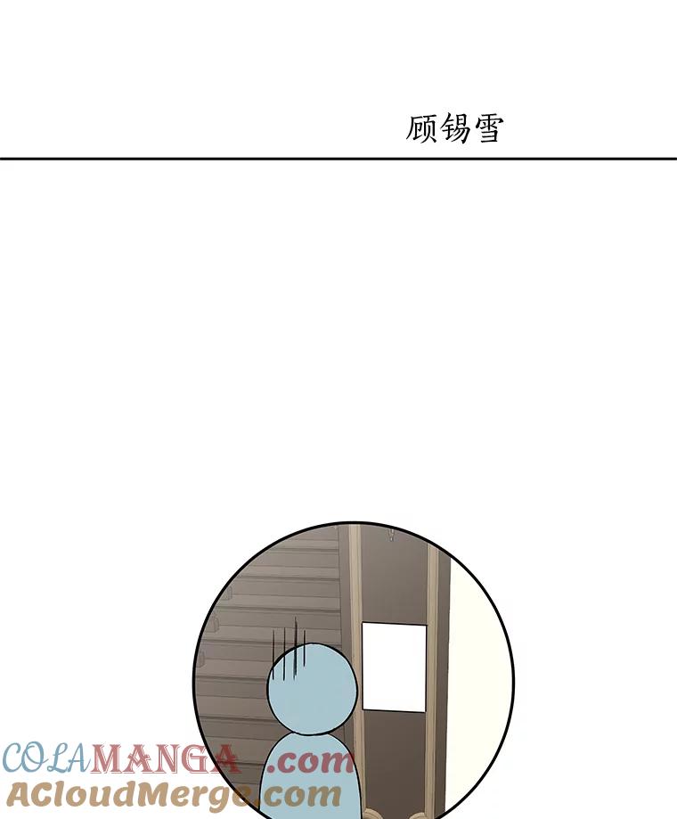 《替吸血鬼吃饭的我》7.开学的第一餐是紫菜三角饭团！ 第69页