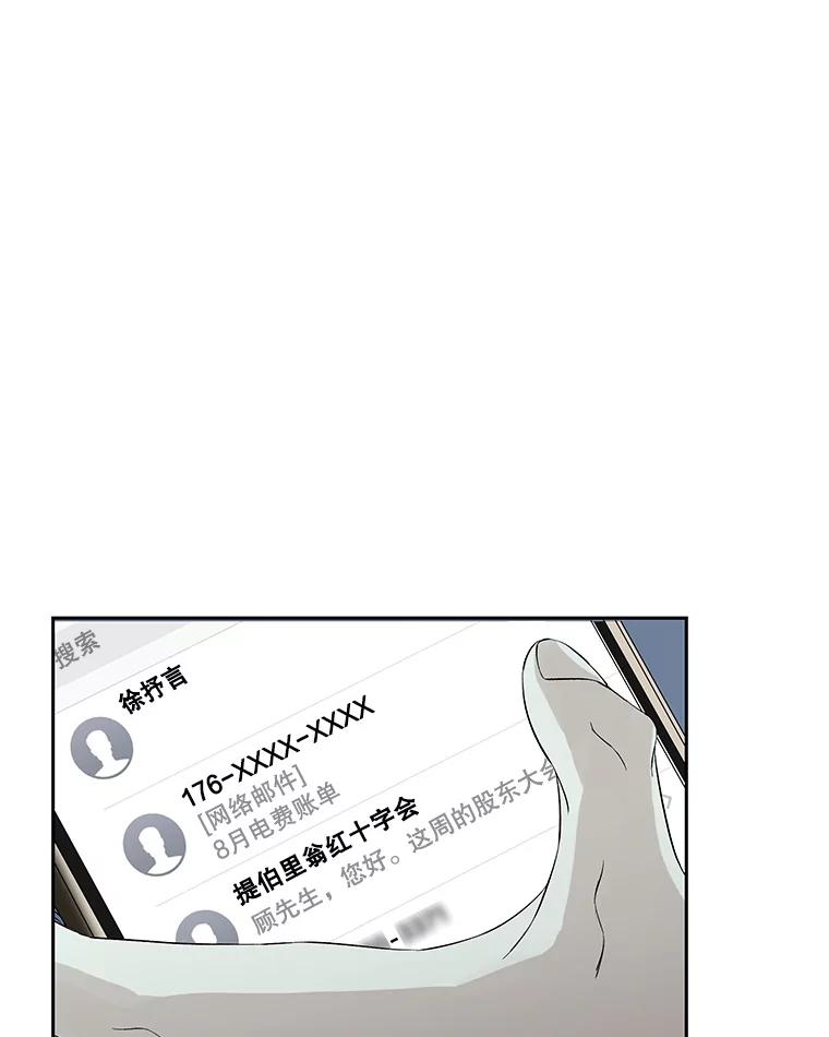 《替吸血鬼吃饭的我》7.开学的第一餐是紫菜三角饭团！ 第88页