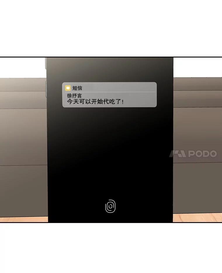 《替吸血鬼吃饭的我》7.开学的第一餐是紫菜三角饭团！ 第140页