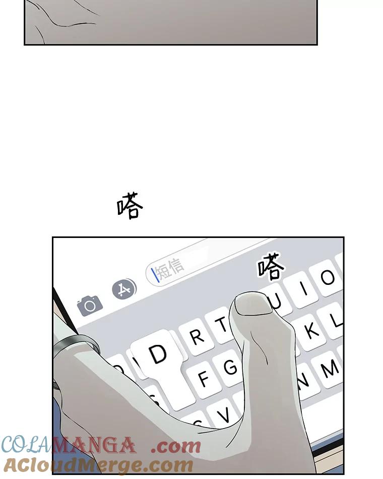 《替吸血鬼吃饭的我》7.开学的第一餐是紫菜三角饭团！ 第89页