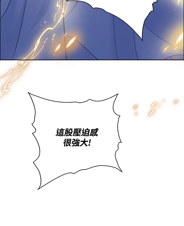 《养女想拯救世界》第8话 第29页