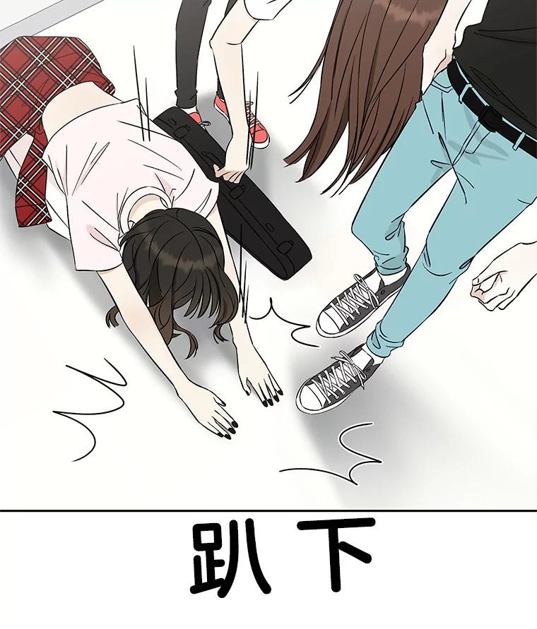 《替吸血鬼吃饭的我》7.开学的第一餐是紫菜三角饭团！ 第187页