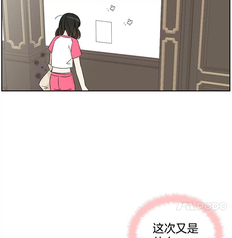 《替吸血鬼吃饭的我》7.开学的第一餐是紫菜三角饭团！ 第52页