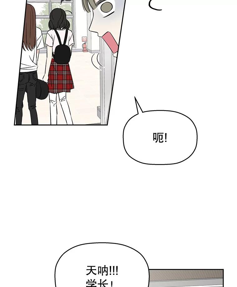 《替吸血鬼吃饭的我》7.开学的第一餐是紫菜三角饭团！ 第174页