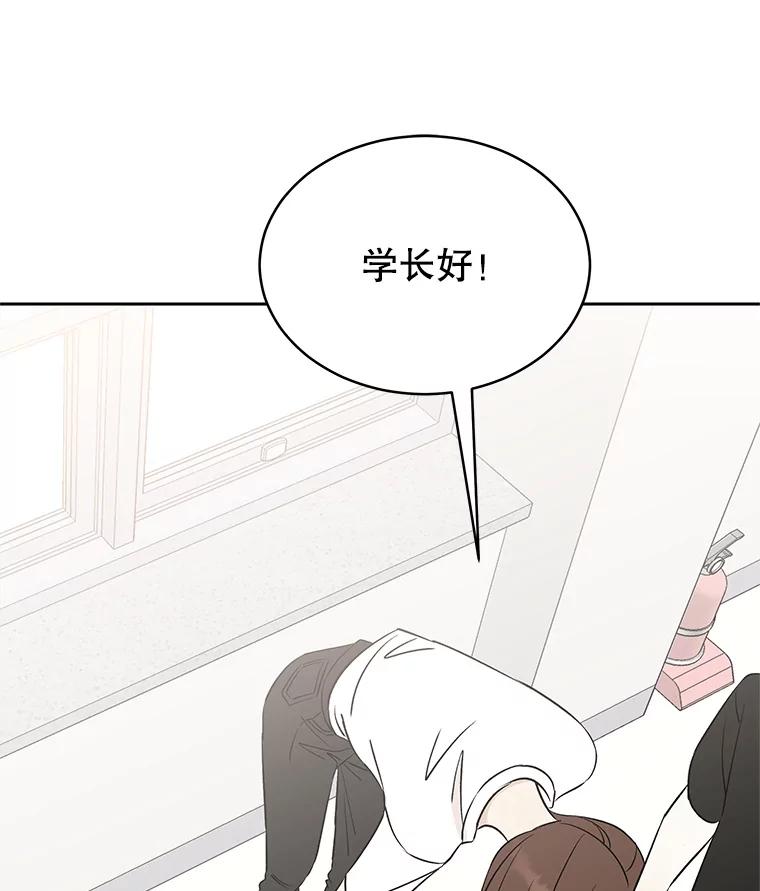 《替吸血鬼吃饭的我》7.开学的第一餐是紫菜三角饭团！ 第186页