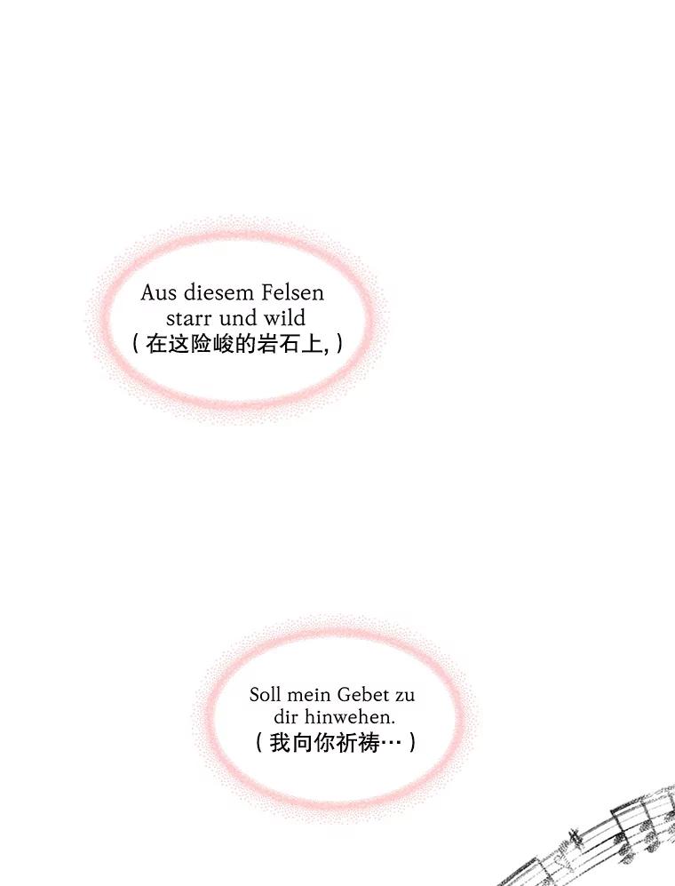 《替吸血鬼吃饭的我》7.开学的第一餐是紫菜三角饭团！ 第95页