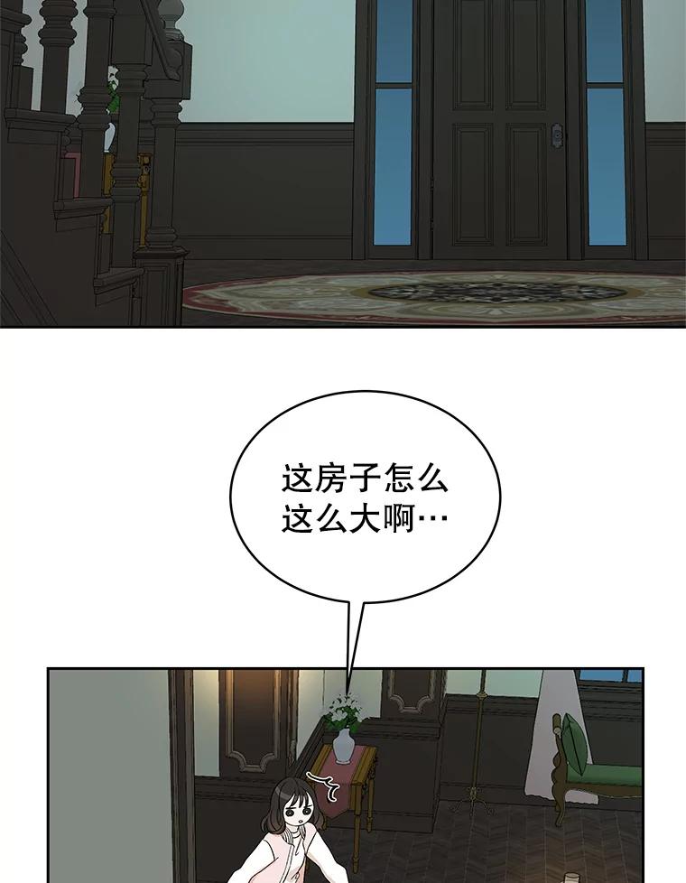 《替吸血鬼吃饭的我》7.开学的第一餐是紫菜三角饭团！ 第72页