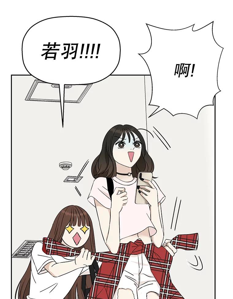 《替吸血鬼吃饭的我》7.开学的第一餐是紫菜三角饭团！ 第120页