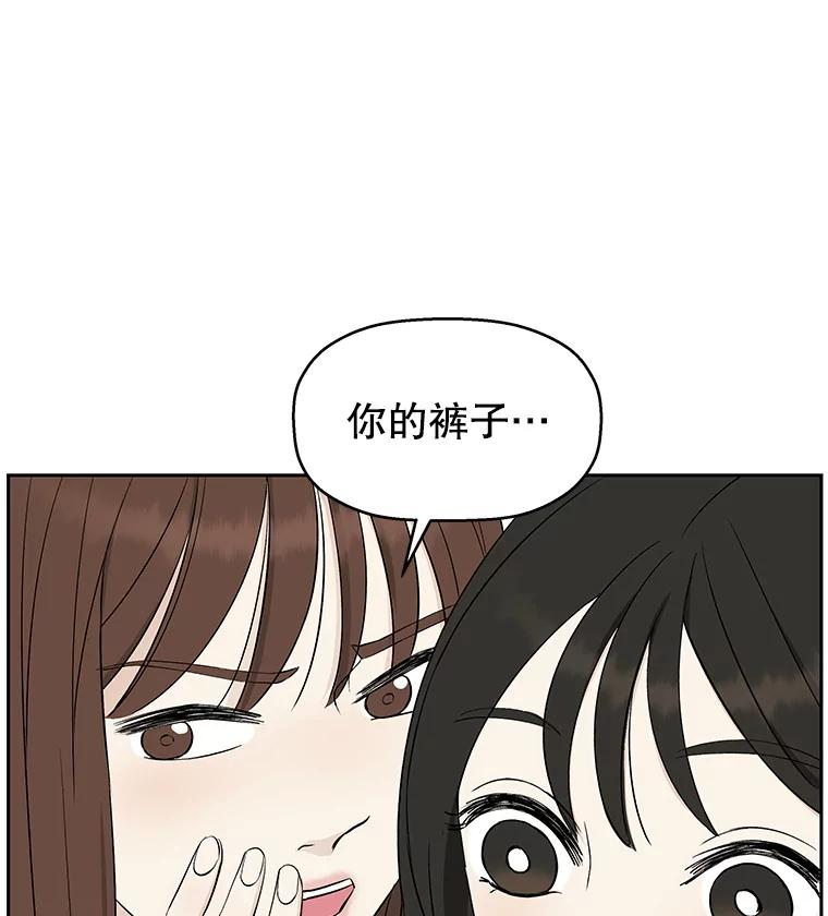 《替吸血鬼吃饭的我》7.开学的第一餐是紫菜三角饭团！ 第122页