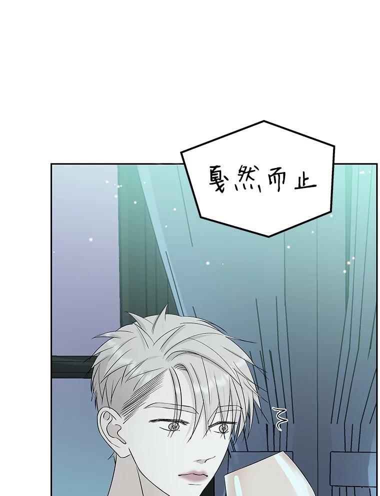 《替吸血鬼吃饭的我》7.开学的第一餐是紫菜三角饭团！ 第82页