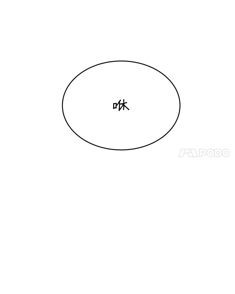 《替吸血鬼吃饭的我》7.开学的第一餐是紫菜三角饭团！ 第90页